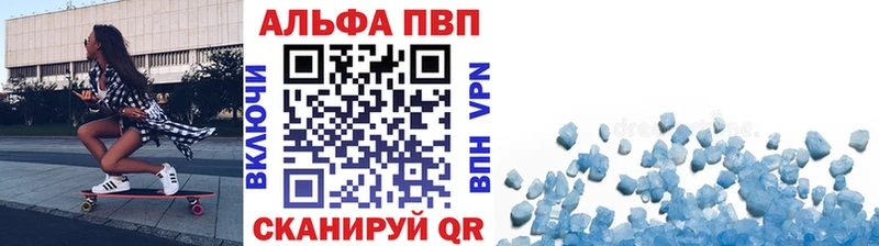 Альфа ПВП мука Магадан