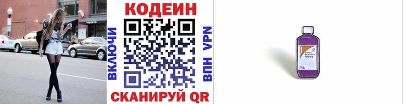 где можно купить   Магадан  Кодеиновый сироп Lean напиток Lean (лин) 