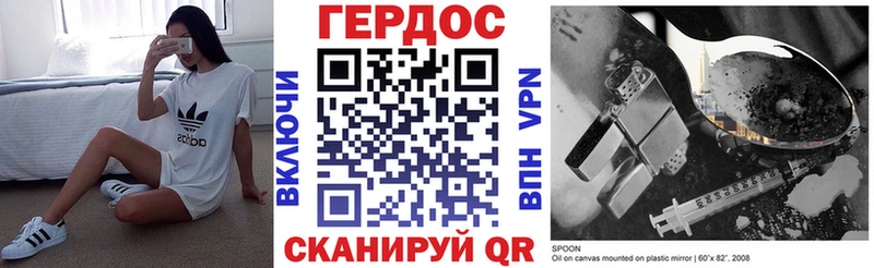 ГЕРОИН герыч  купить закладку  Магадан 