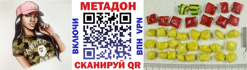 цены наркотик  Магадан  МЕТАДОН кристалл 